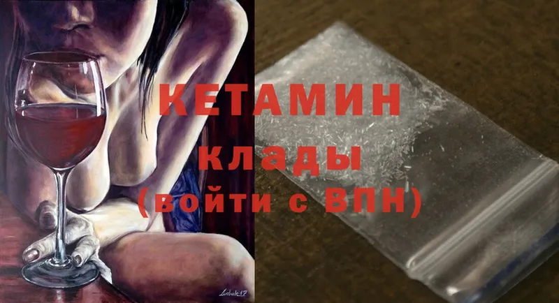 КЕТАМИН ketamine  Буинск 